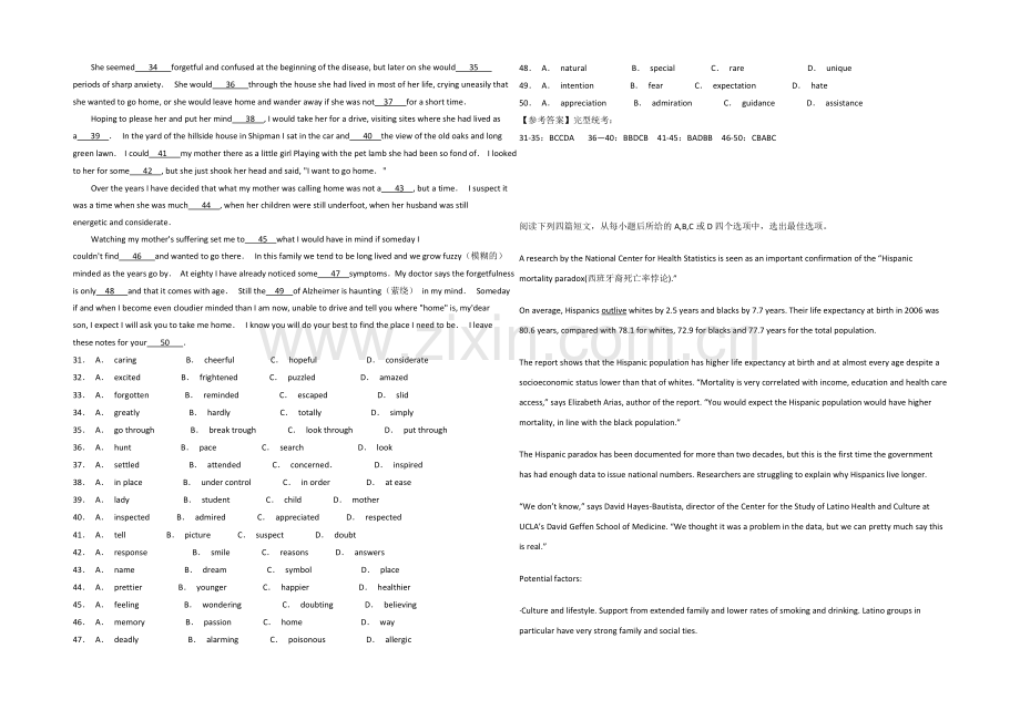 2021昆明市高考英语阅读类、短文改错改编练习(6)及答案.docx_第2页