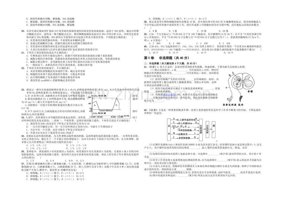 广西省桂林十八中2020-2021学年高二开学考试生物试题-Word版含答案.docx_第3页