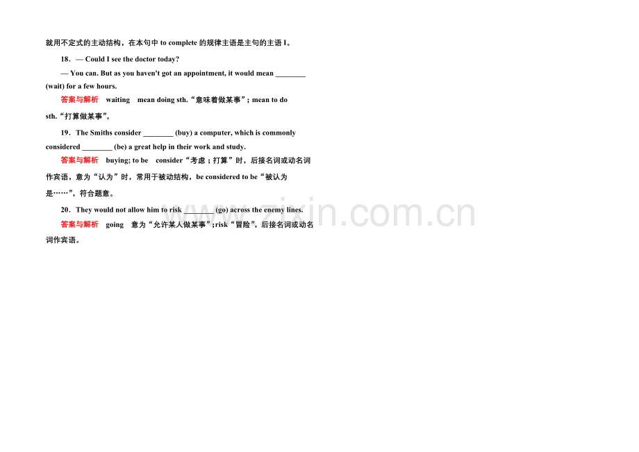 2020-2021学年高中英语北师大版必修4-随堂演练-12-2.docx_第2页