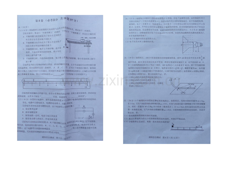 福建省龙岩市2021届高三毕业班5月教学质量检查理综试题-扫描版含答案.docx_第3页