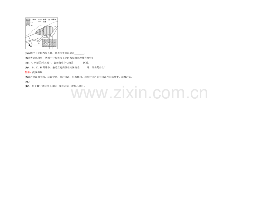 2021春走向高考湘教版地理高三一轮复习练习：必修2-第2单元-第1讲演练.docx_第2页