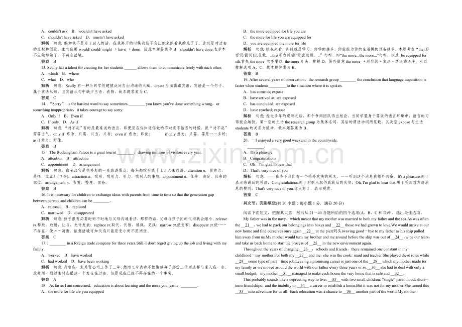 2021高考英语(浙江专用)大二轮总复习仿真模拟卷二.docx_第2页