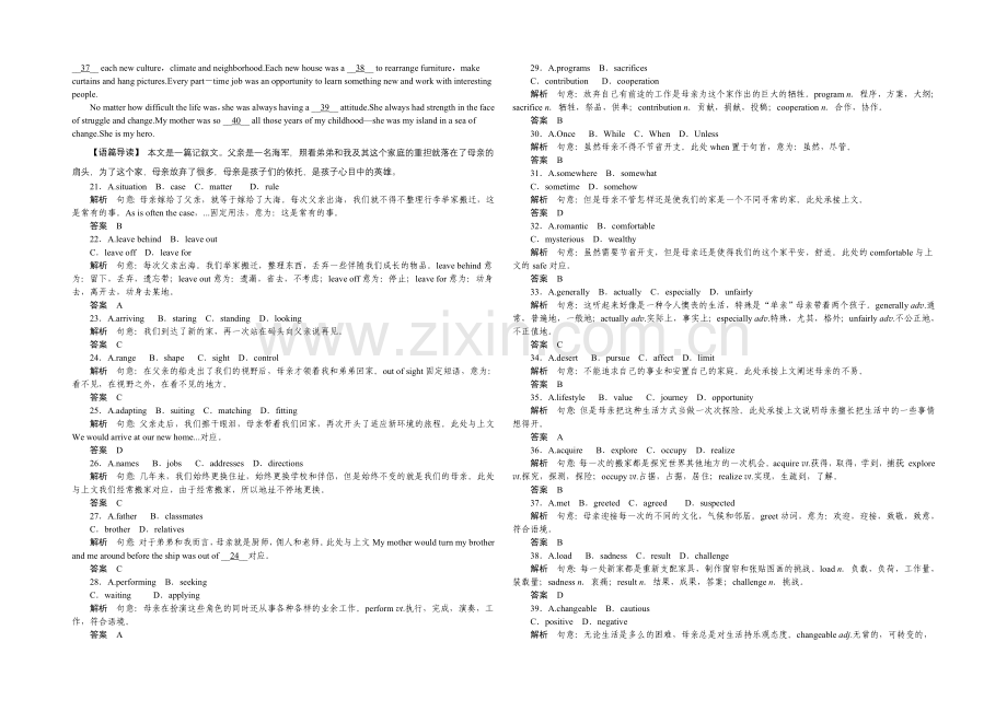 2021高考英语(浙江专用)大二轮总复习仿真模拟卷二.docx_第3页