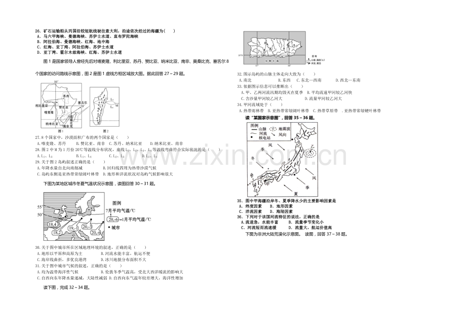 山东省泰山中学2020-2021学年高二下学期期中考试地理试题-Word版含答案.docx_第3页