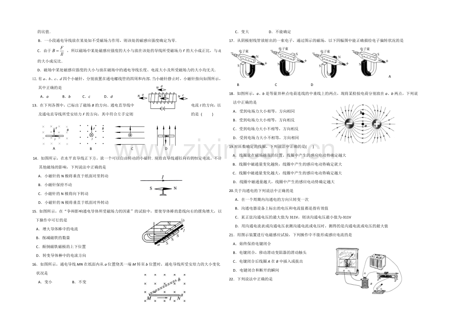 江苏省宿迁市五校2020-2021学年高二上学期期中联考试题-物理-Word版含答案.docx_第2页