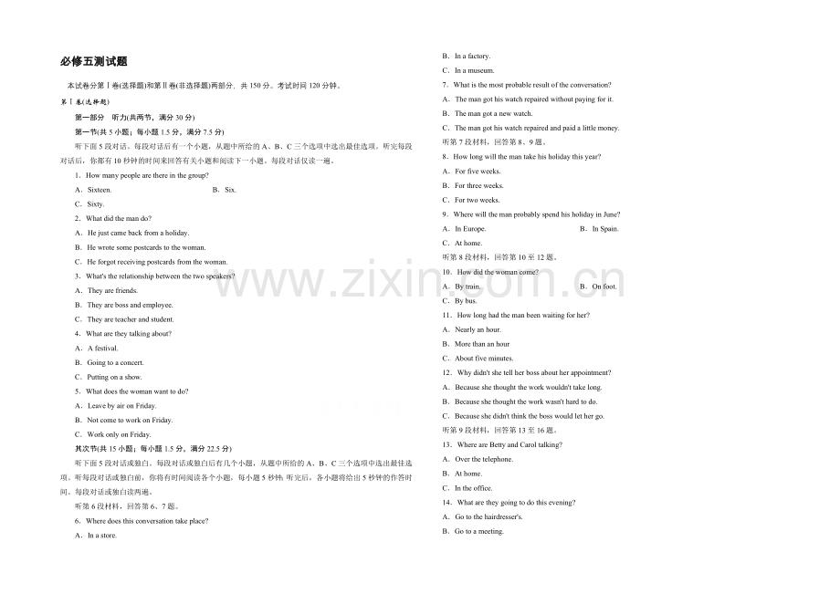 【2022走向高考】高三英语一轮(外研版)复习：必修5测试题.docx_第1页