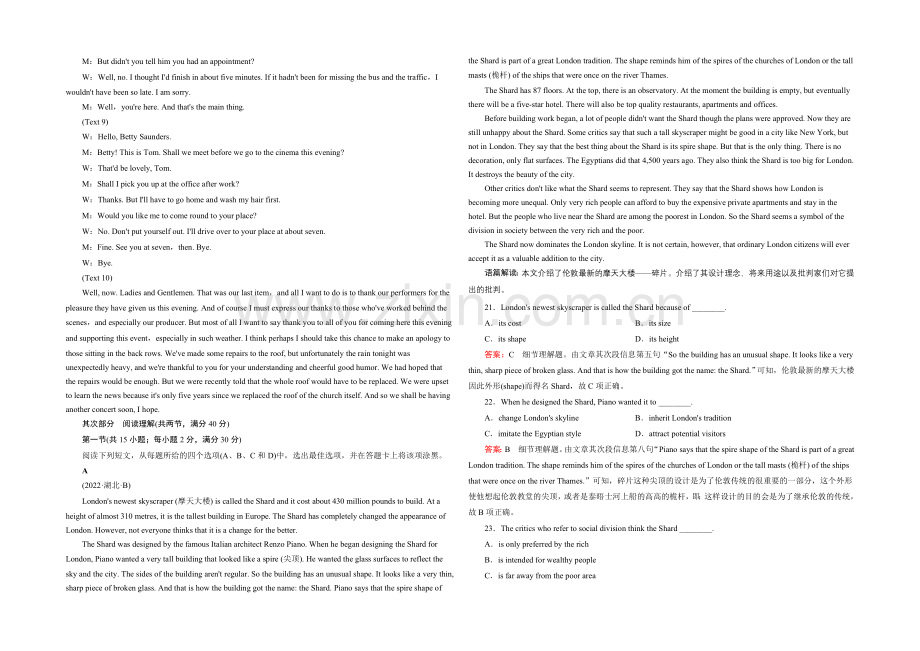 【2022走向高考】高三英语一轮(外研版)复习：必修5测试题.docx_第3页