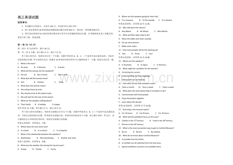 山东省潍坊市2022届高三上学期10月月考英语试题-Word版含答案.docx_第1页