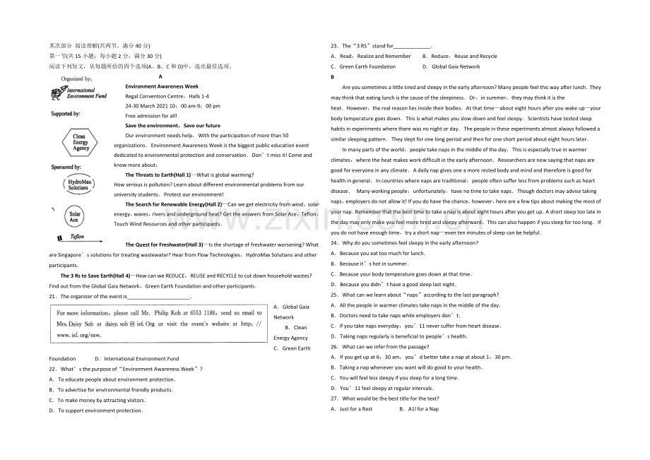 山东省潍坊市2022届高三上学期10月月考英语试题-Word版含答案.docx_第2页