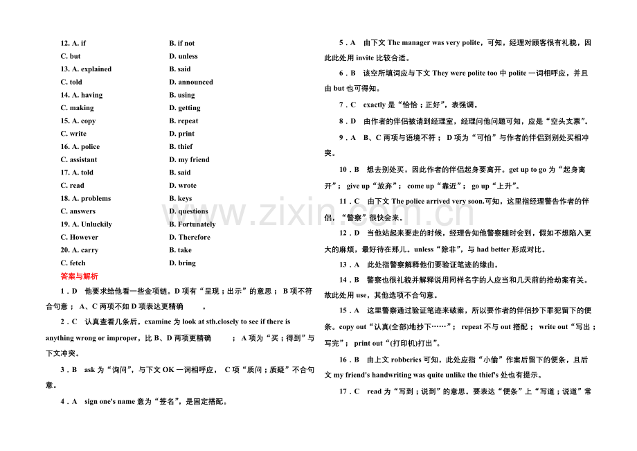 2020-2021学年高中英语人教版必修3-双基限时练12.docx_第3页