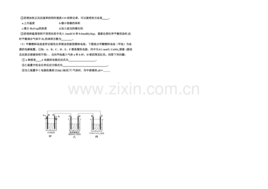 天津市武清区杨村第一中学2021届高三下学期第二次热身练化学试题-Word版含答案.docx_第3页