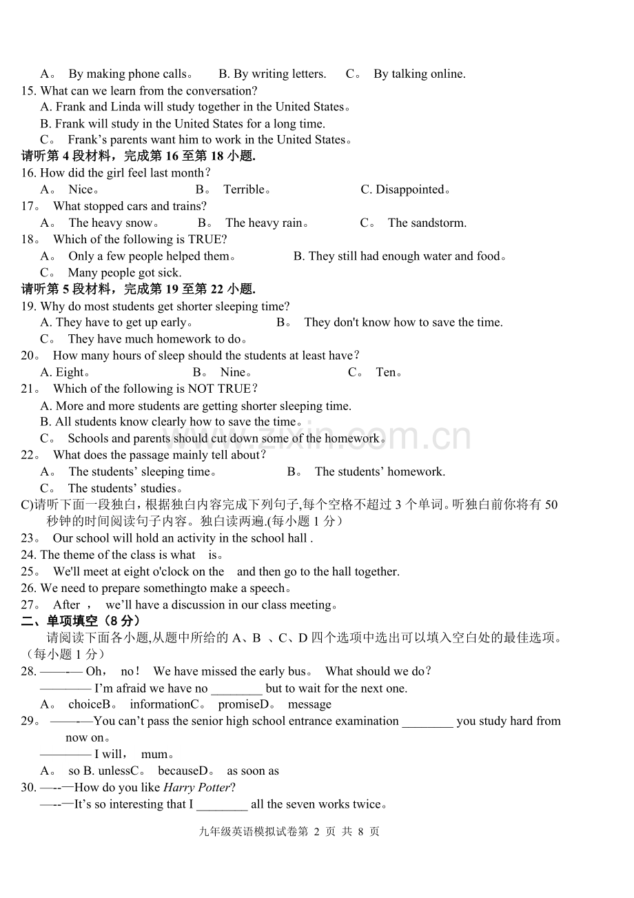 宜春市2018年九年级模拟考试英语模拟试卷.doc_第2页