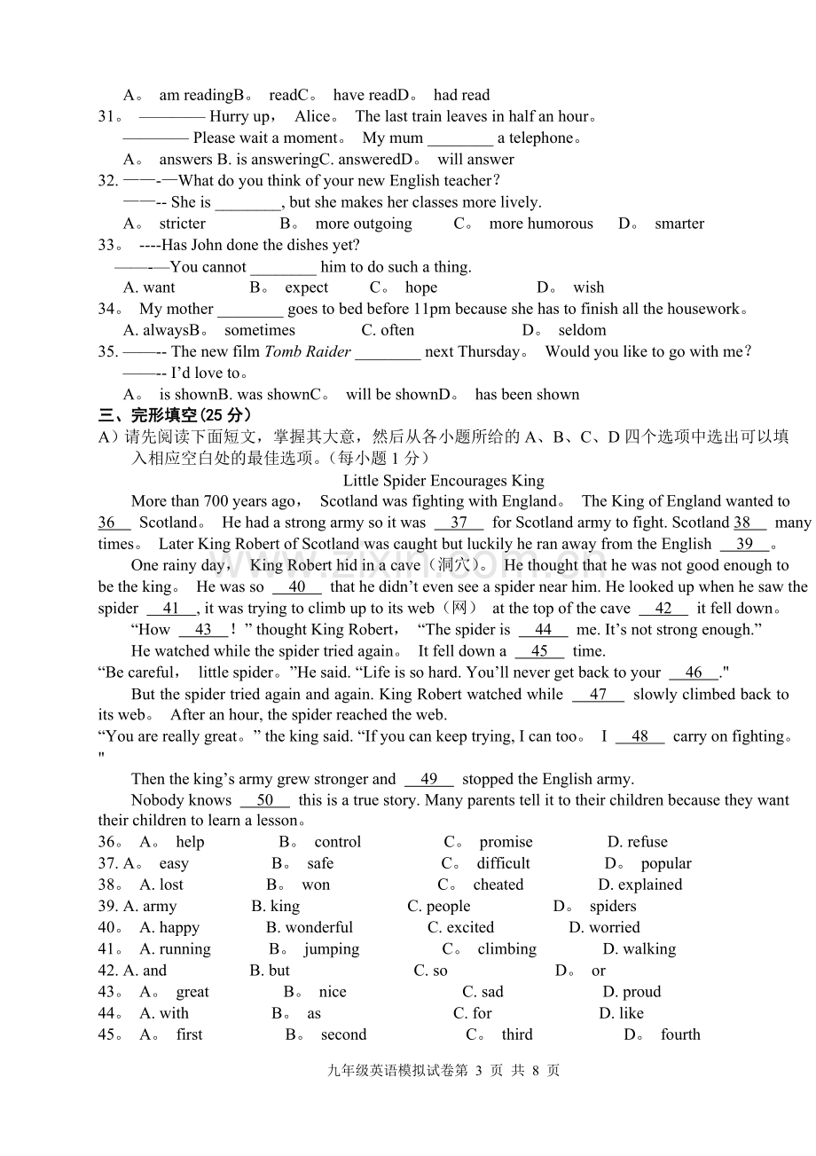 宜春市2018年九年级模拟考试英语模拟试卷.doc_第3页