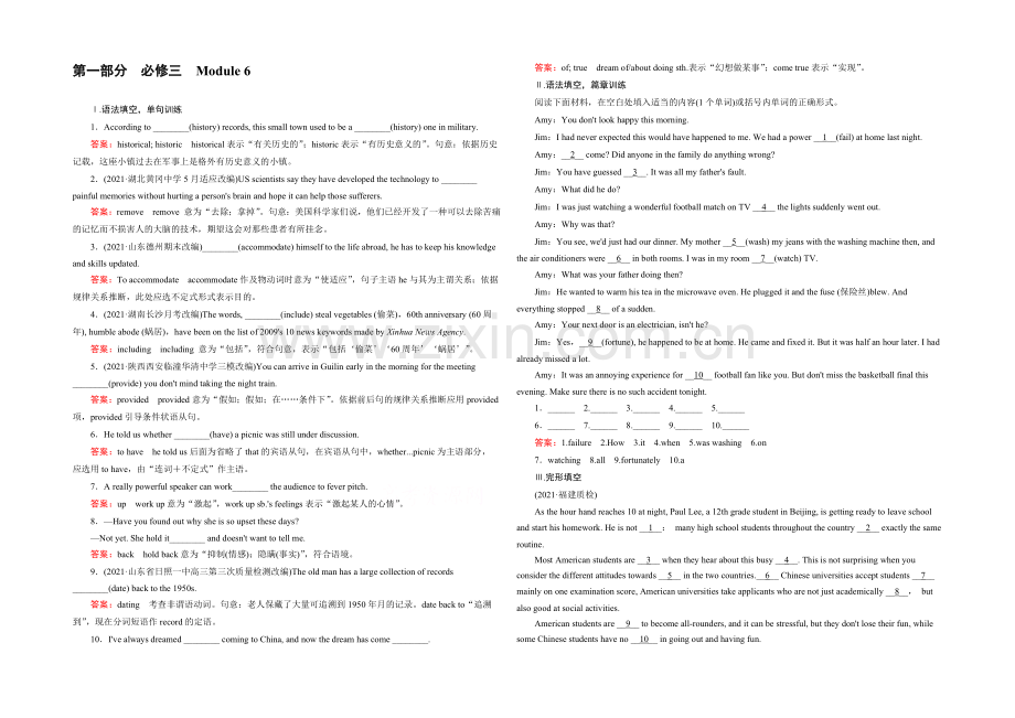 【2022走向高考】高三英语一轮(外研版)复习：必修3-Module-6综合测试.docx_第1页