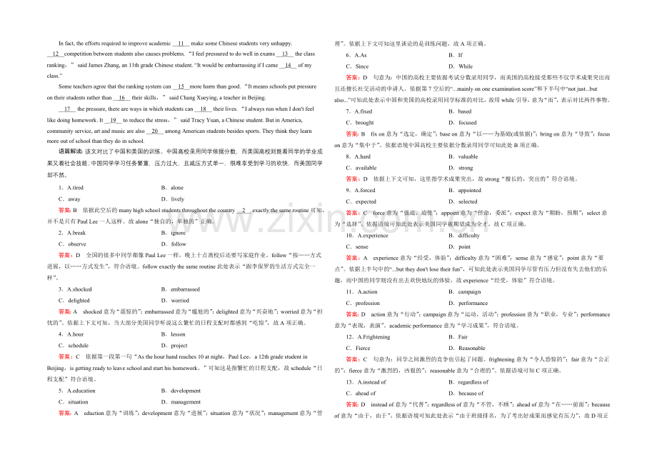 【2022走向高考】高三英语一轮(外研版)复习：必修3-Module-6综合测试.docx_第2页