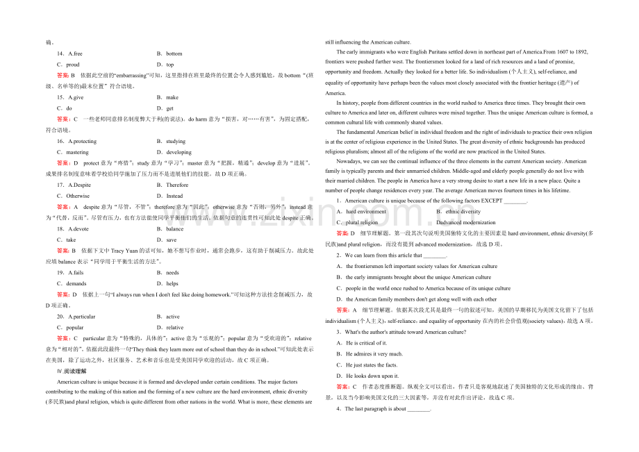 【2022走向高考】高三英语一轮(外研版)复习：必修3-Module-6综合测试.docx_第3页