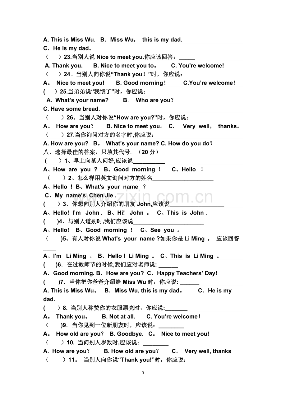 人教版三年级英语上册期末考试卷.docx_第3页