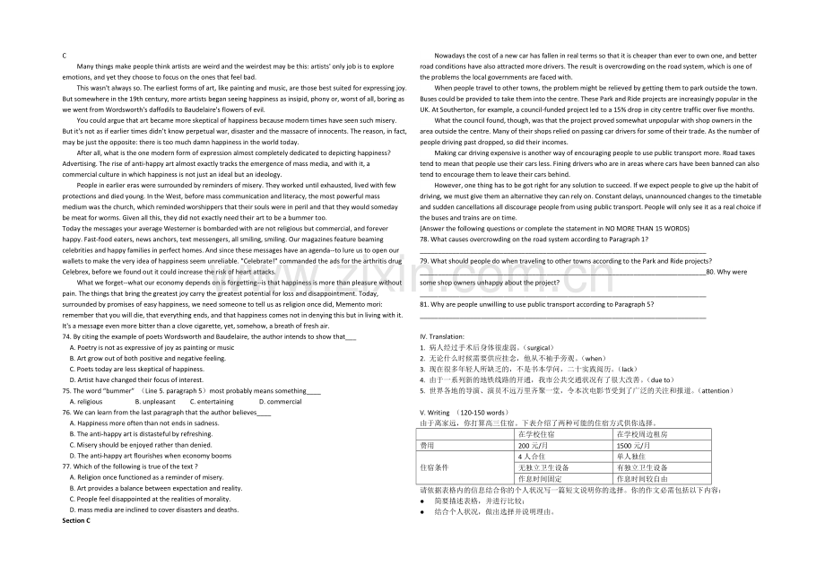 上海市宝山区行知中学2021届高三上学期期中考试英语试题Word版含答案.docx_第3页