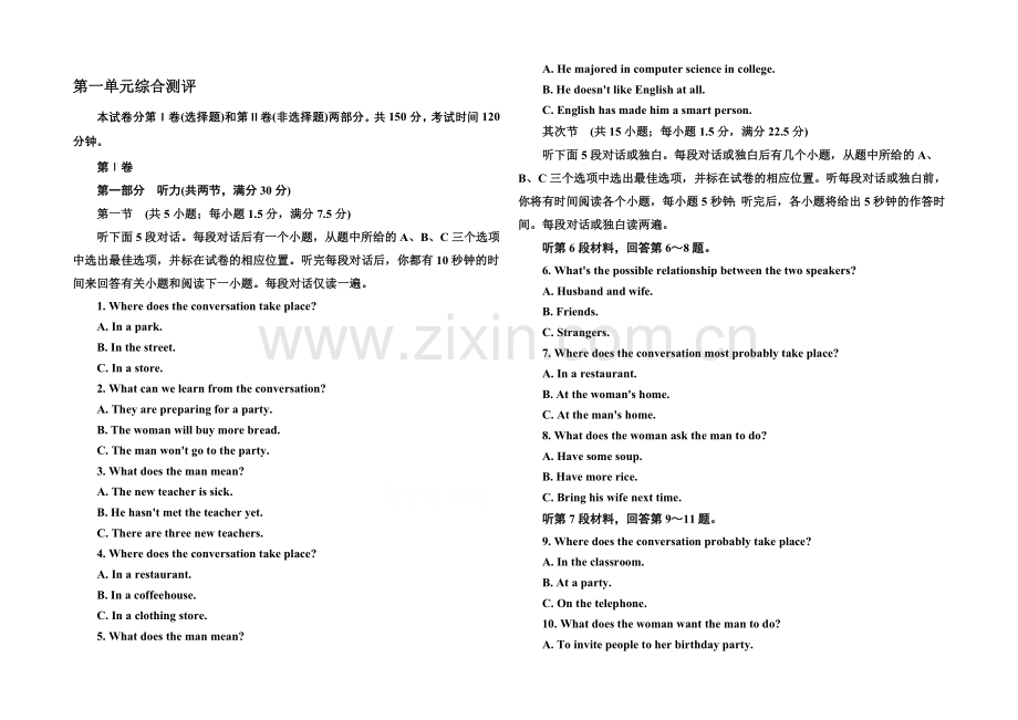 2020-2021学年高中英语人教版必修3随堂演练-第一单元综合测评.docx_第1页