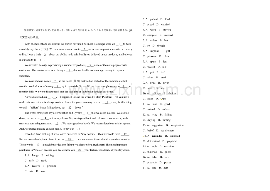 2021高考英语(三月)阅读类课外自练(10)及答案【南宁市】.docx_第3页