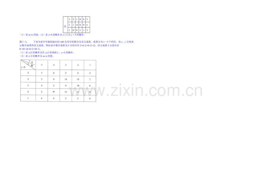 2020-2021学年数学人教必修三课后练习：几何概型-课后练习.docx_第2页