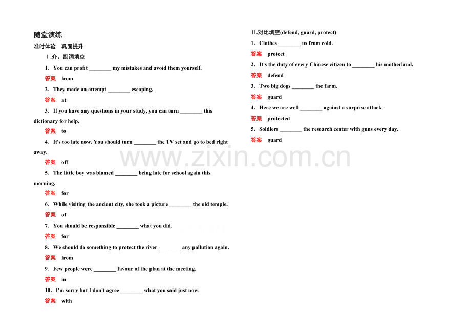 2020-2021学年高中英语北师大版必修4-随堂演练-11-3.docx_第1页