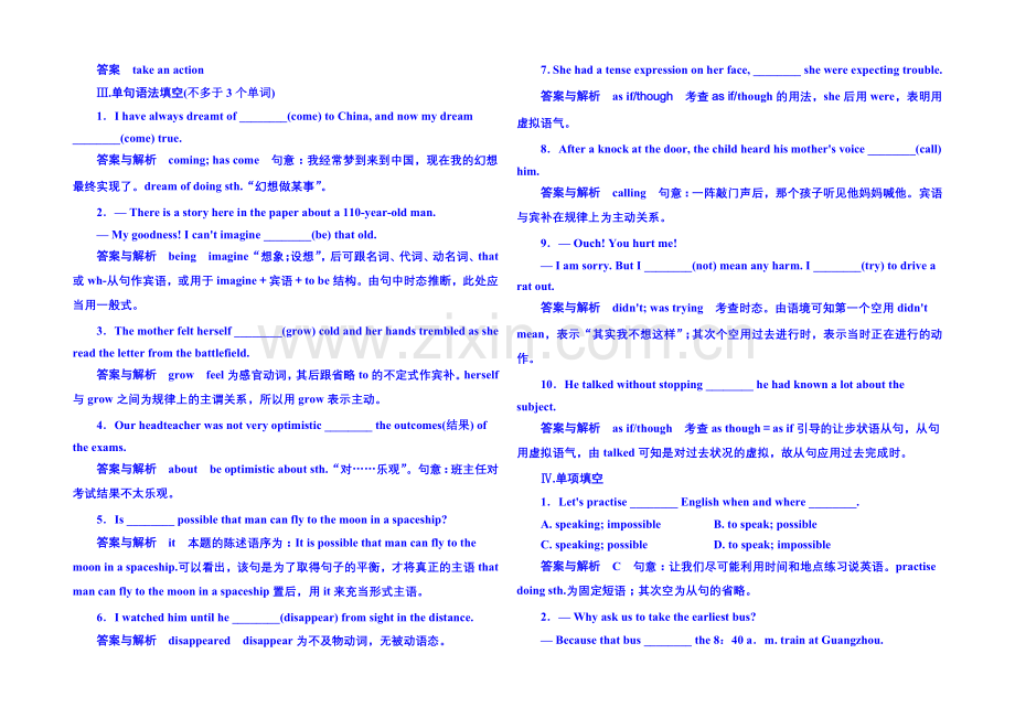 2020-2021学年高中英语(北师大版)必修二-双基限时练2.docx_第2页