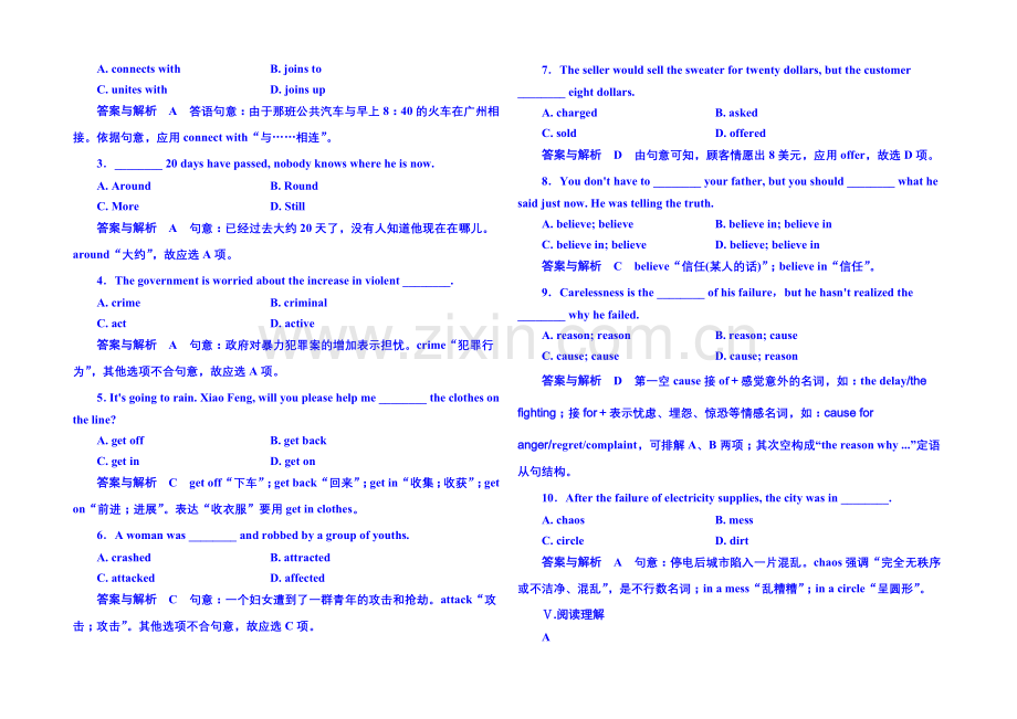 2020-2021学年高中英语(北师大版)必修二-双基限时练2.docx_第3页