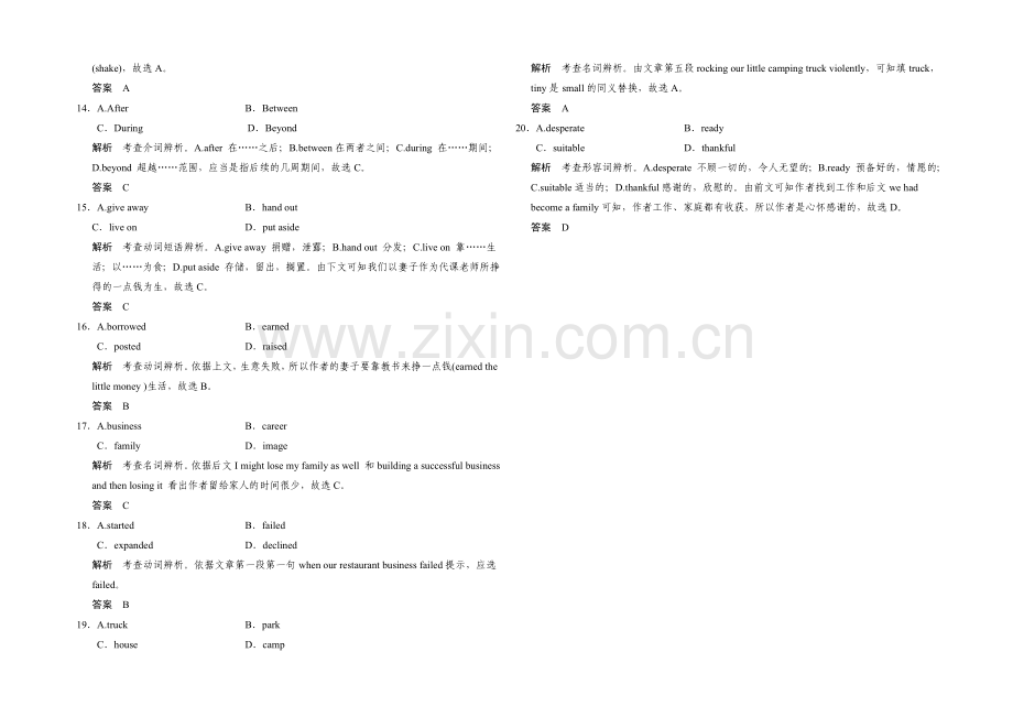 2021高考英语(课标通用)大二轮复习高考倒计时-第26天.docx_第3页