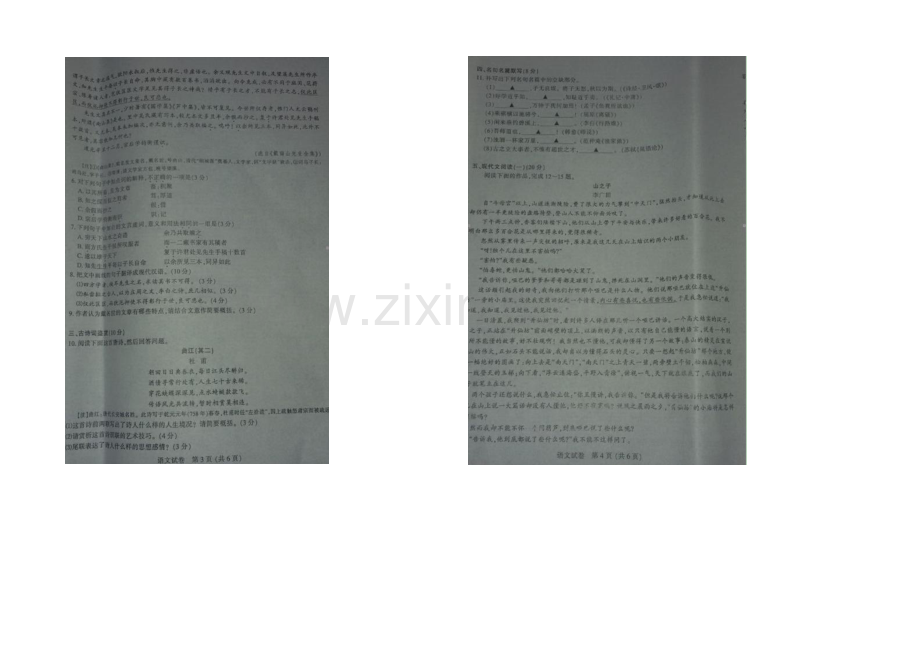 江苏省泰州市2021届高三第三次调研测试-语文-扫描版缺答案.docx_第2页