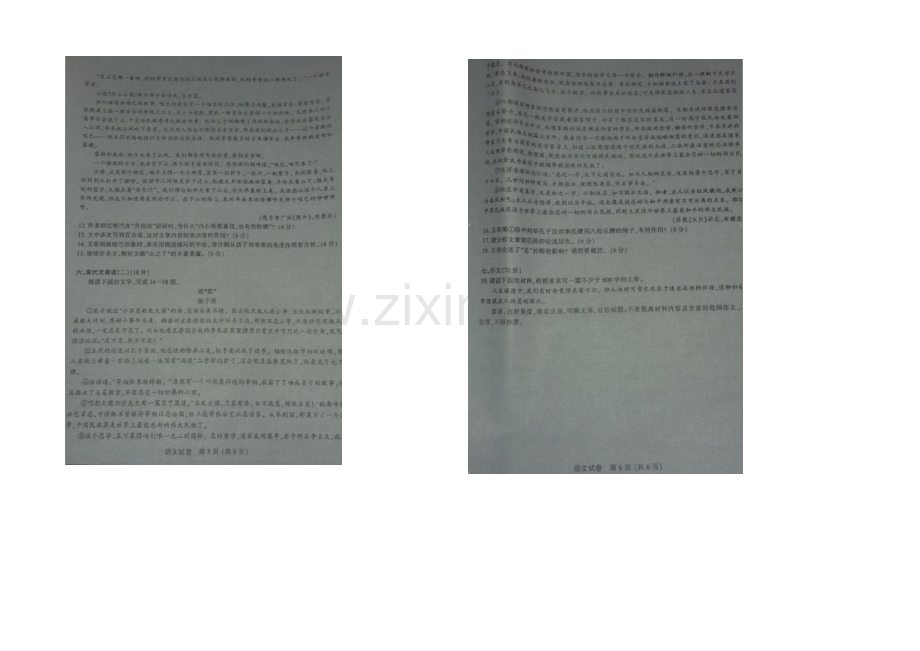 江苏省泰州市2021届高三第三次调研测试-语文-扫描版缺答案.docx_第3页