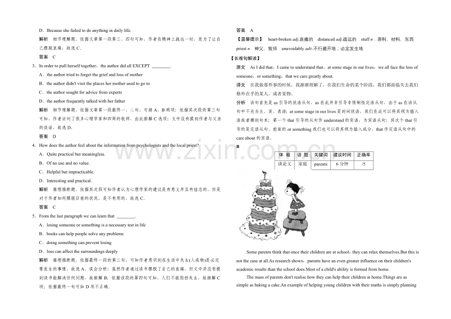 2021高考英语(浙江专用)高考倒计时30天-精炼一刻钟-第22天.docx_第2页