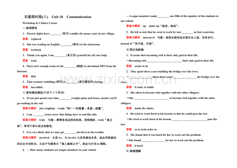 2020-2021学年高中英语北师大版必修4-双基限时练8.docx_第1页