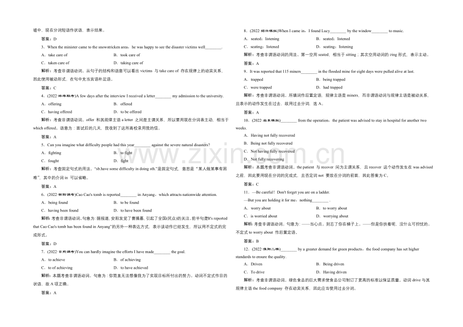 2021高考英语单项选择定时训练题(4)及答案.docx_第2页