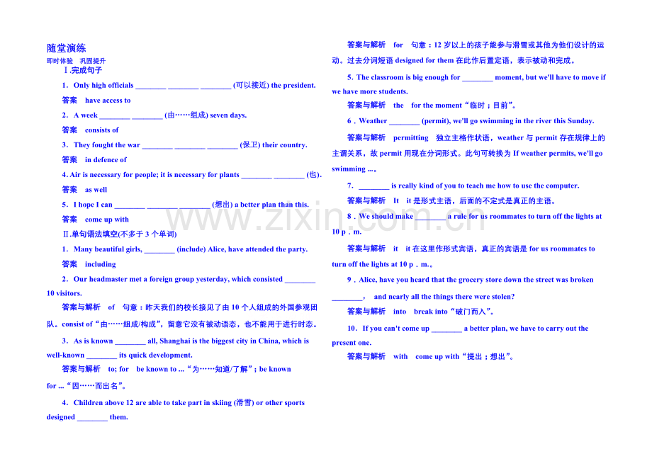 2020-2021学年高中英语随堂演练(外研版)必修一-6-1.docx_第1页