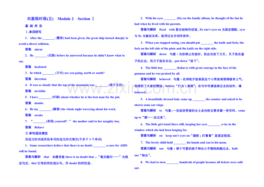 2020-2021学年高中英语(外研版)选修六-双基限时练5.docx_第1页