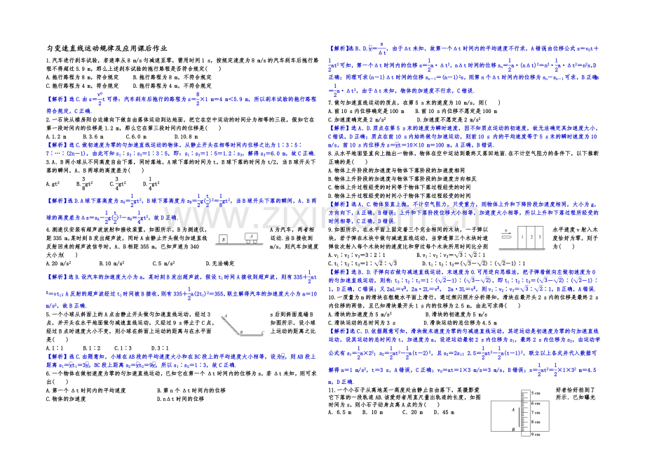 2021高考物理拉分题专项训练4(Word版含答案).docx_第1页