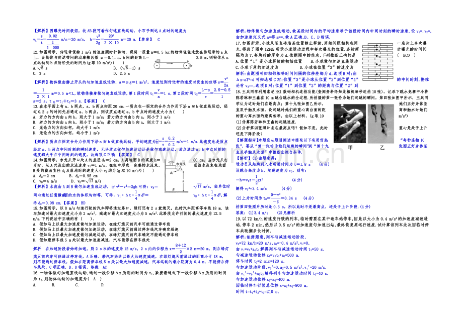 2021高考物理拉分题专项训练4(Word版含答案).docx_第2页