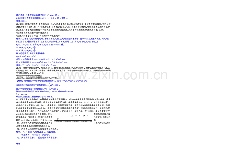 2021高考物理拉分题专项训练4(Word版含答案).docx_第3页