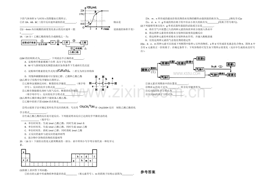 山东省烟台市2020—2021学年高一上学期期末统考化学试题-Word含答案.docx_第3页