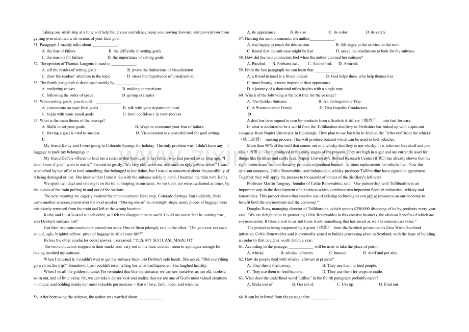 广东省培正中学2020-2021学年高二下学期期末考试英语试题-Word版含答案.docx_第3页