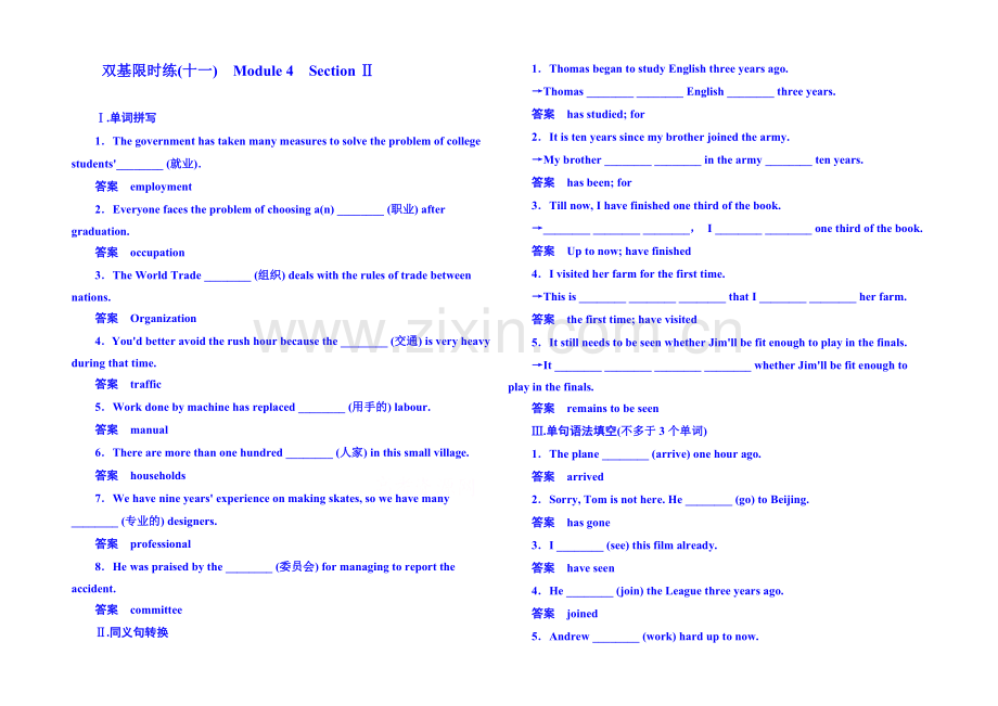 2020-2021学年高中英语(外研版)必修一-双基限时练11.docx_第1页