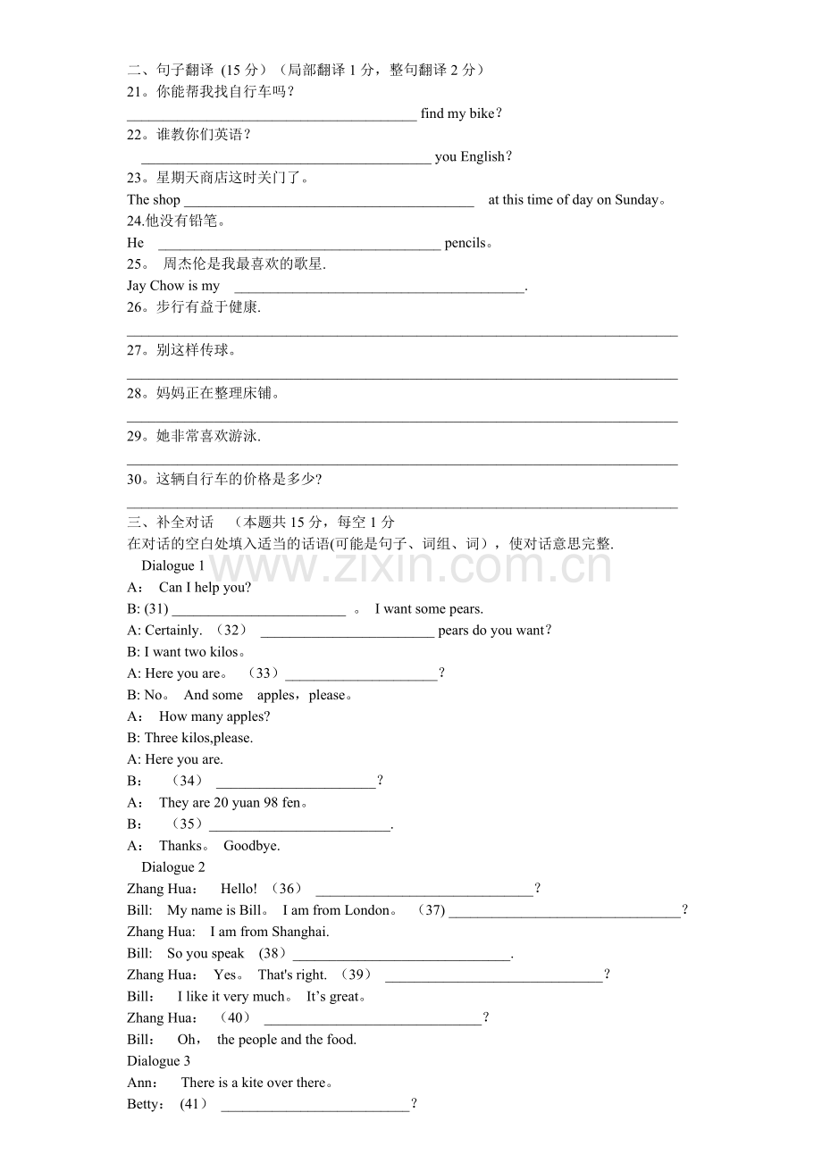 新概念英语一册期末考试试卷及答案.docx_第2页