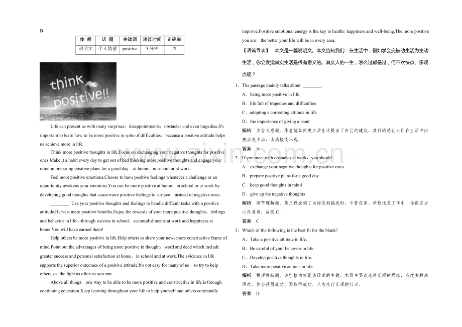 2021高考英语(浙江专用)高考倒计时30天精讲精练一刻钟-第15天.docx_第3页