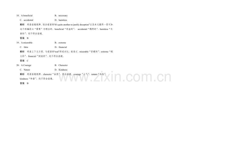 2021高考英语(四川专用)二轮复习高考倒计时精练一刻钟-第8天.docx_第3页