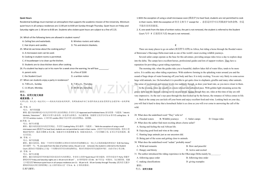 湖北省黄冈中学2022届高三上学期9月训练英语(三)试题-Word版含答案.docx_第2页