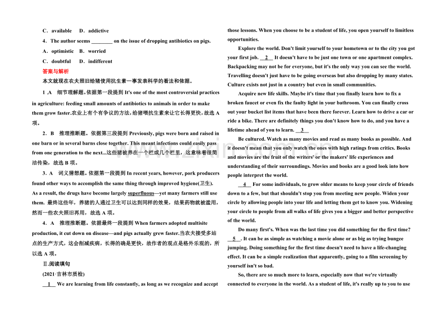 《红对勾》2022届高考英语人教版新课标一轮总复习-滚动测试1.docx_第2页