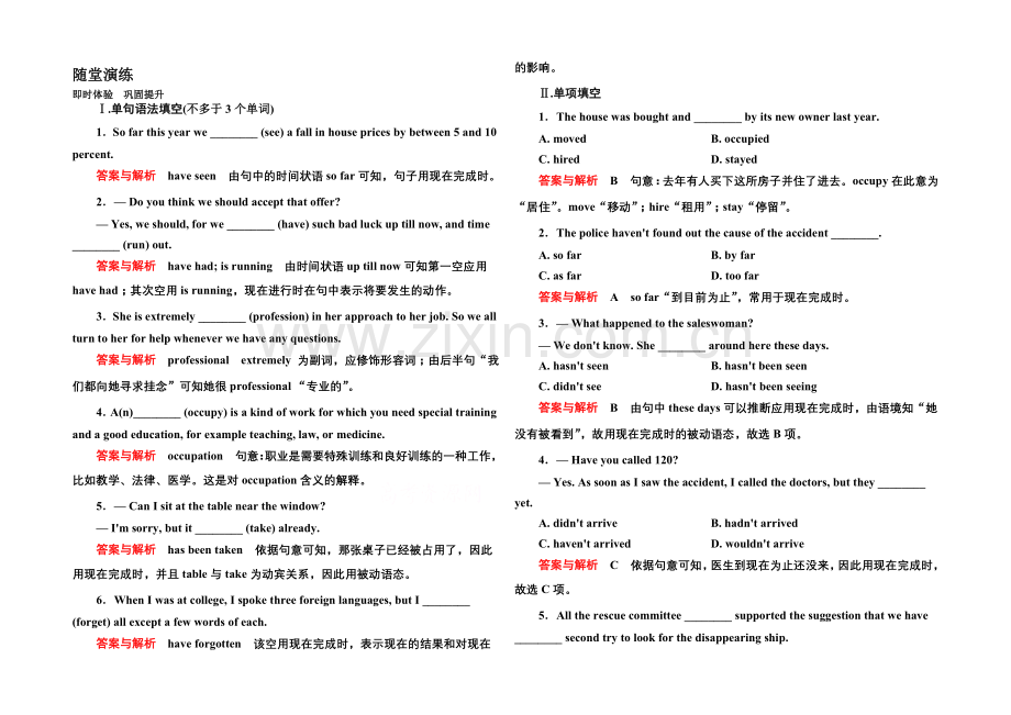 2020-2021学年高中英语(外研版)必修一随堂演练：4-2.docx_第1页