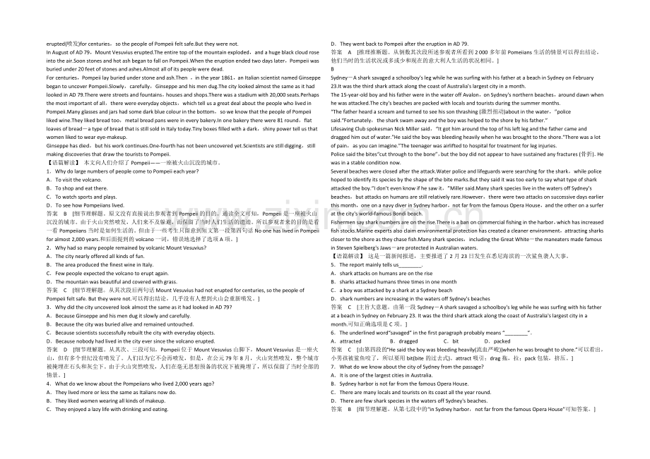 2022高考英语人教新课标选修6—U5学生选练(2)及答案.docx_第2页