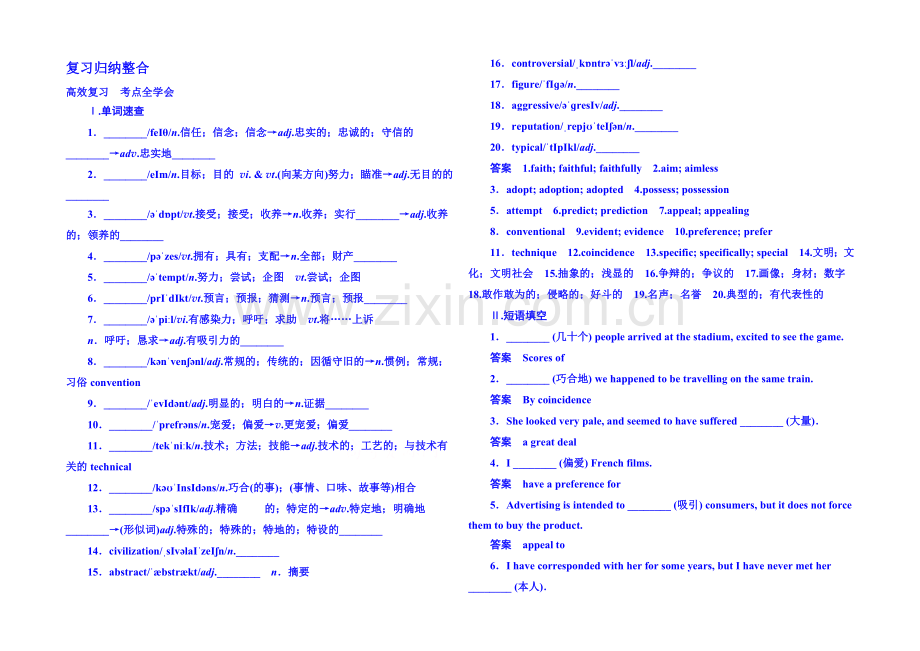 2020-2021学年高中英语达标微测选修六-1-3b.docx_第1页